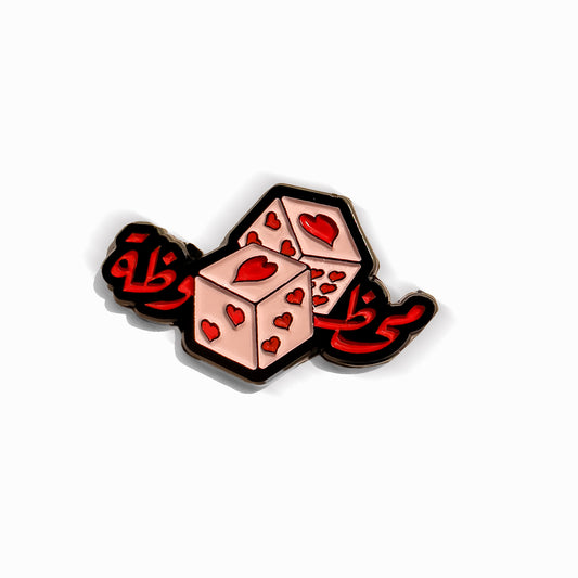 محظوظة