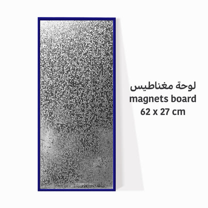 لوحة مغناطيس 62x27 cm