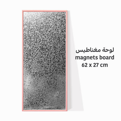 لوحة مغناطيس 62x27 cm