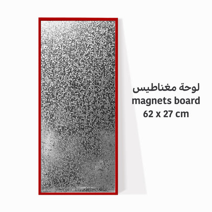 لوحة مغناطيس 62x27 cm