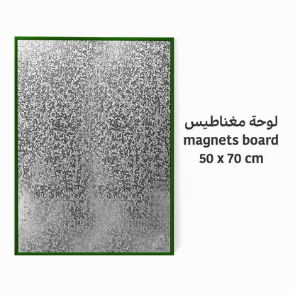 لوحة مغناطيس 70x50cm
