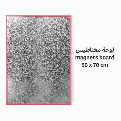 لوحة مغناطيس 70x50cm