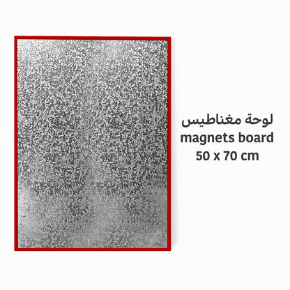 لوحة مغناطيس 70x50cm