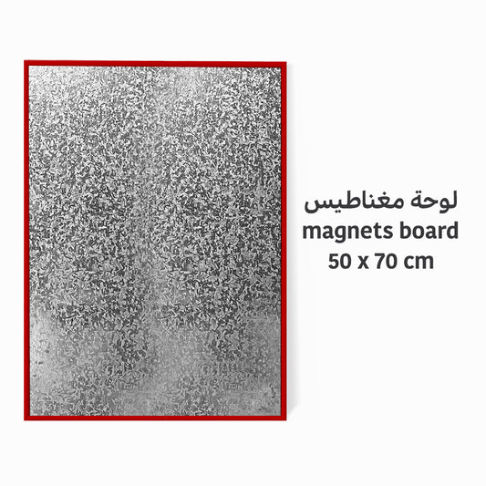 لوحة مغناطيس 70x50cm