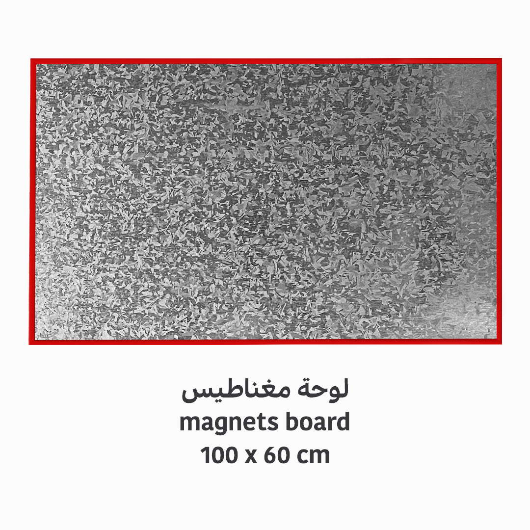 لوحة مغناطيس 60x100 cm