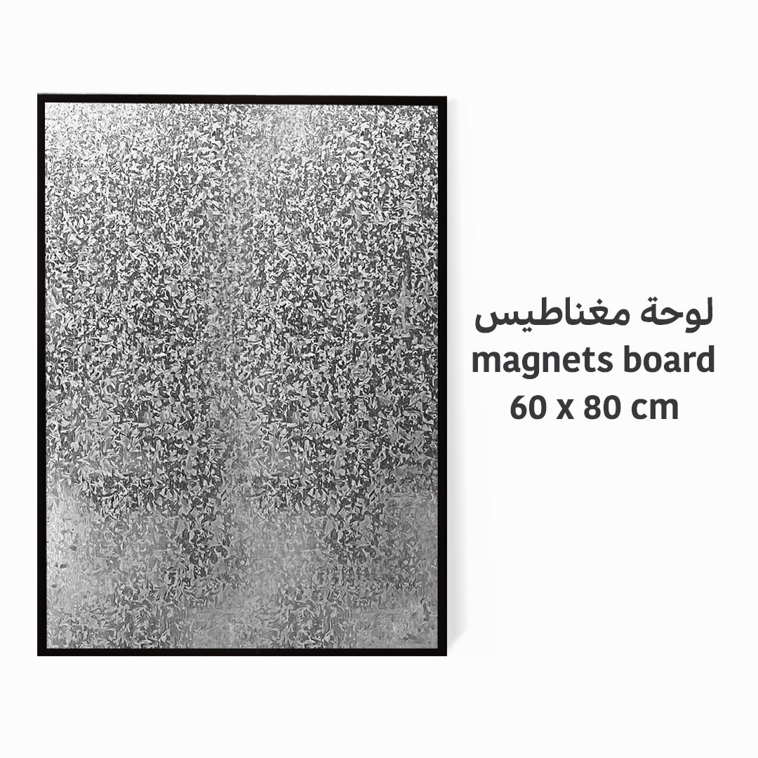 لوحة مغناطيس 60x80 cm