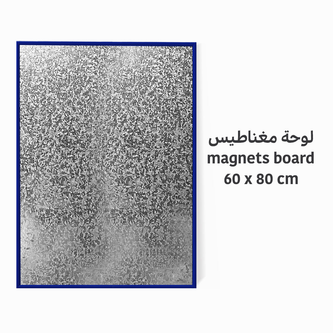 لوحة مغناطيس 60x80 cm