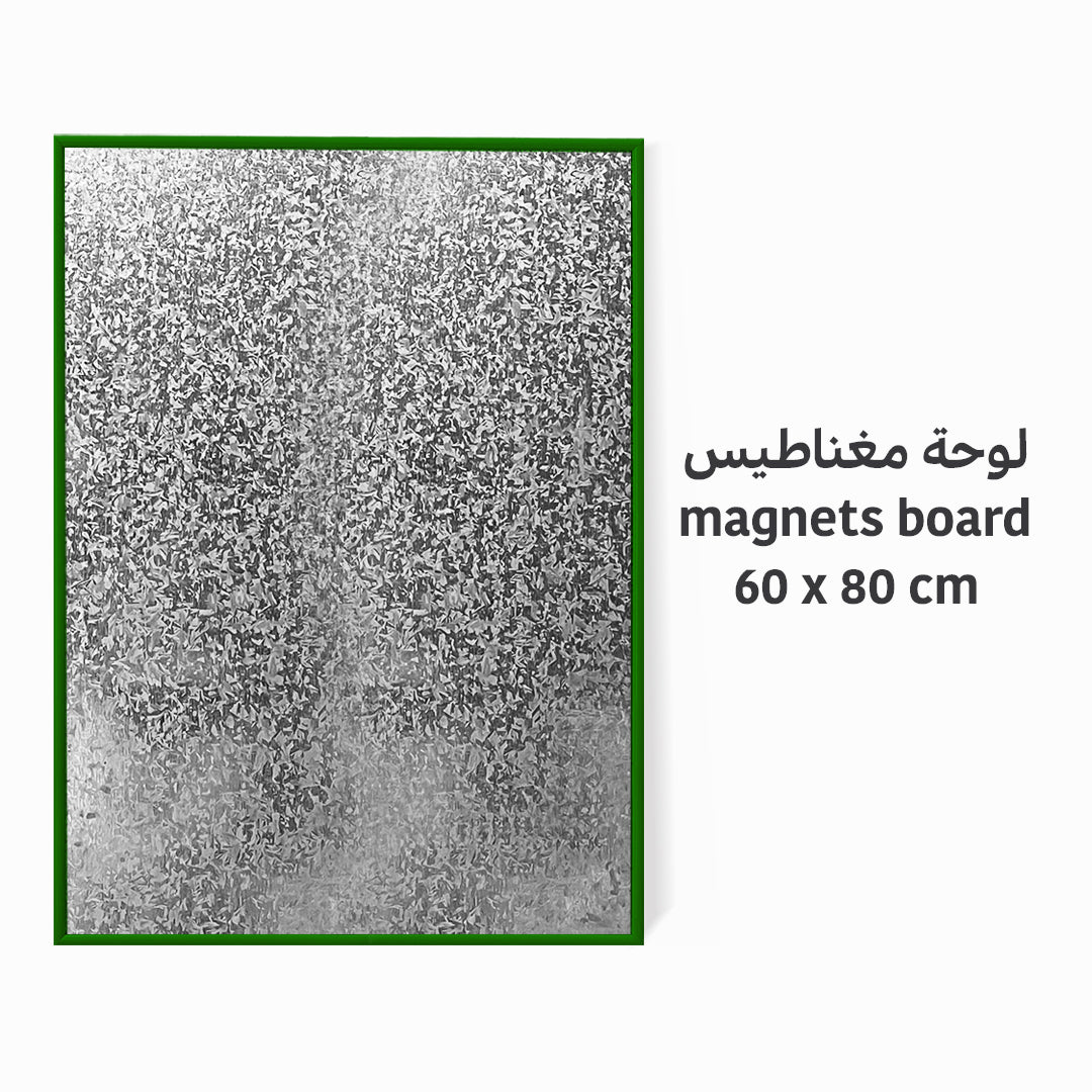 لوحة مغناطيس 60x80 cm