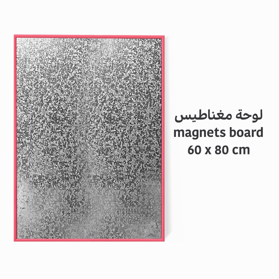 لوحة مغناطيس 60x80 cm