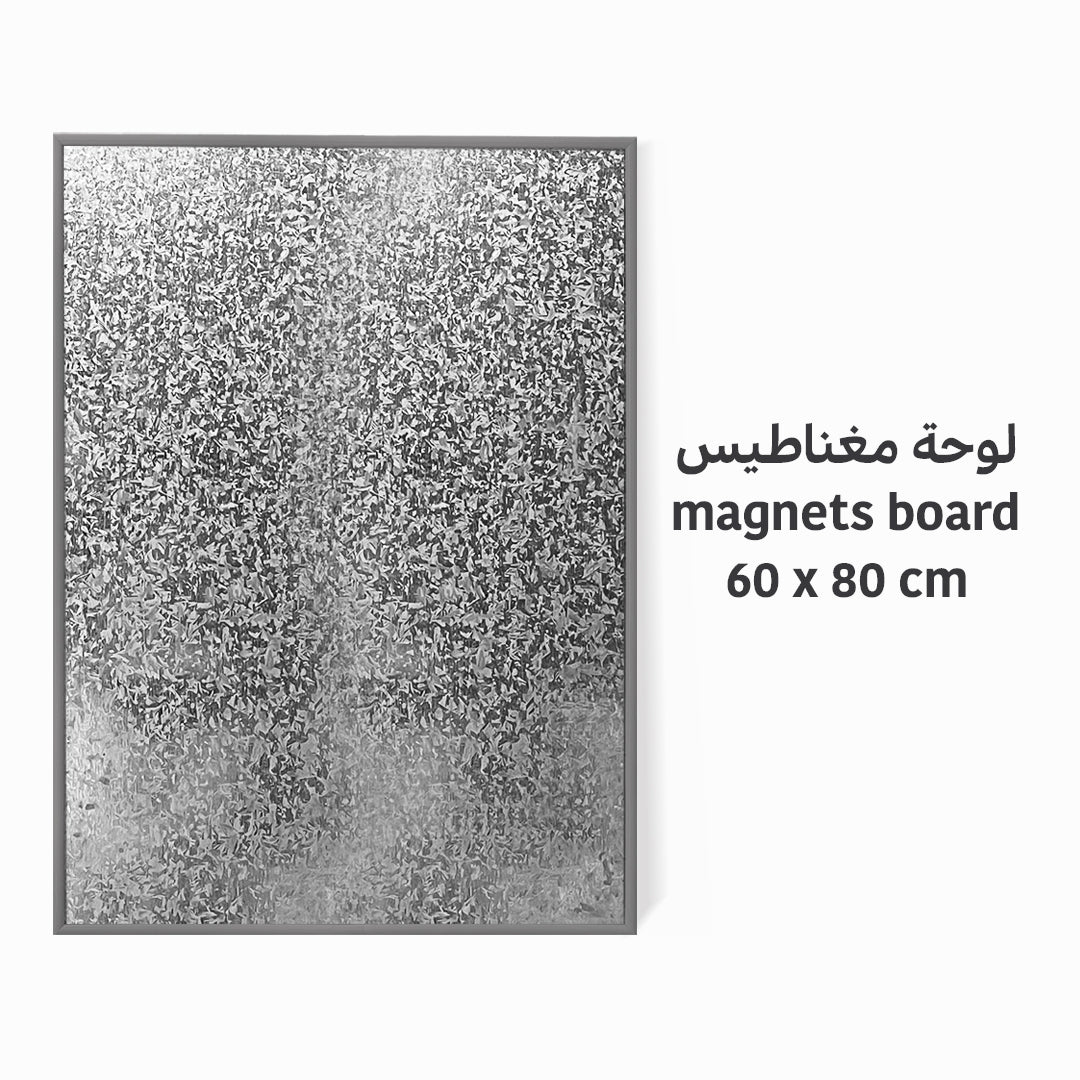 لوحة مغناطيس 60x80 cm