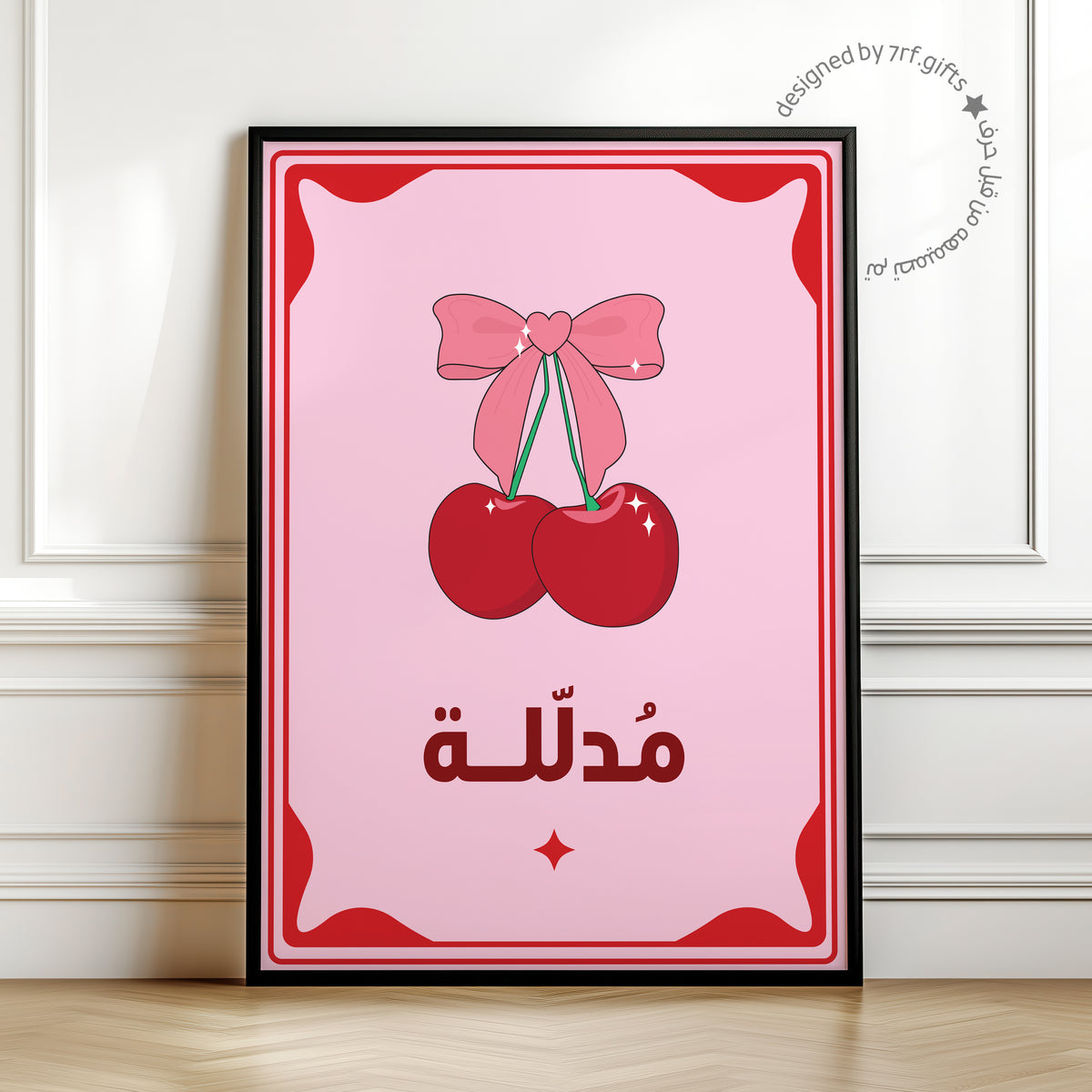 لوحة مُدللة