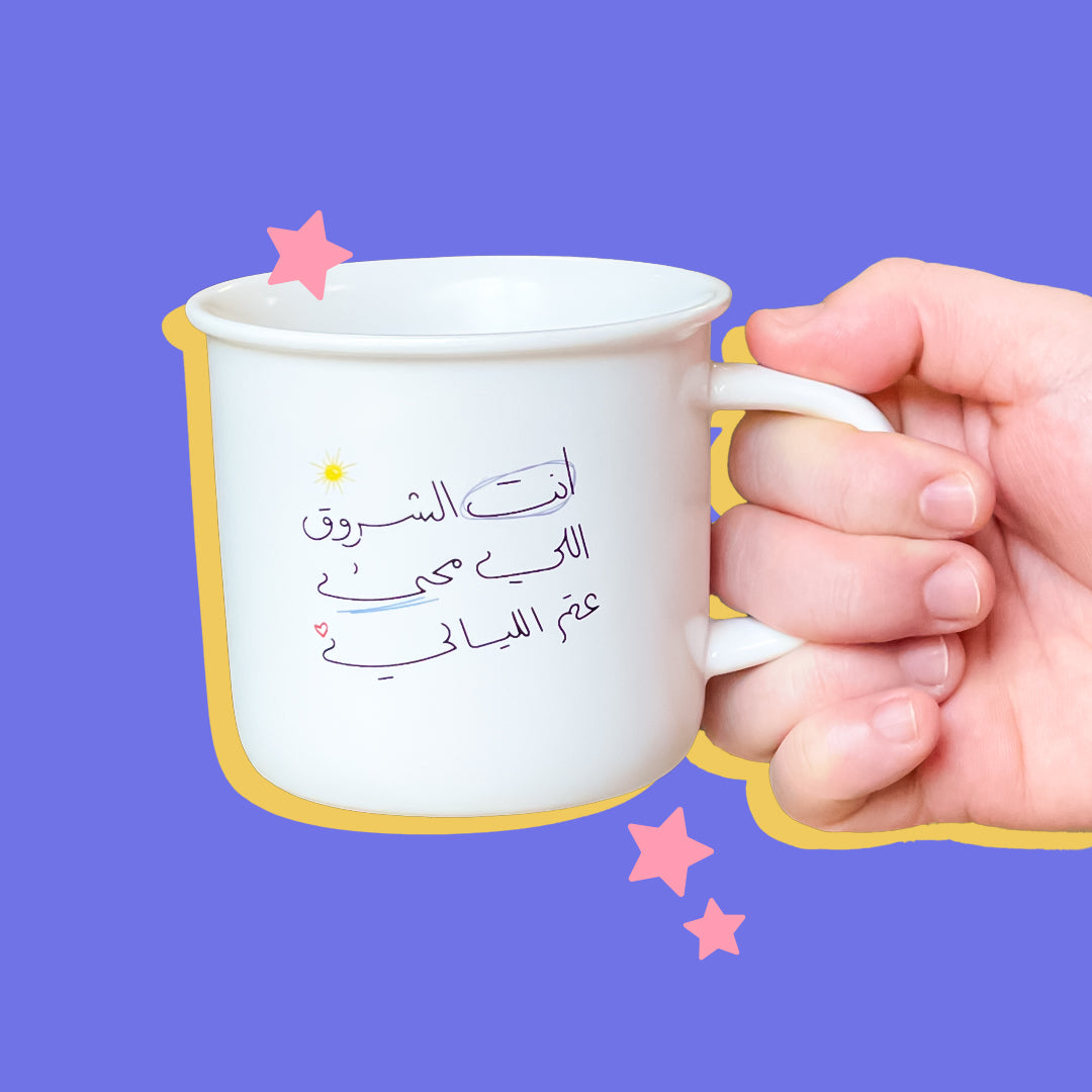 كوب ـ انت الشروق