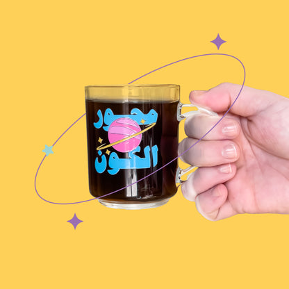 كوب كبير | محور الكون