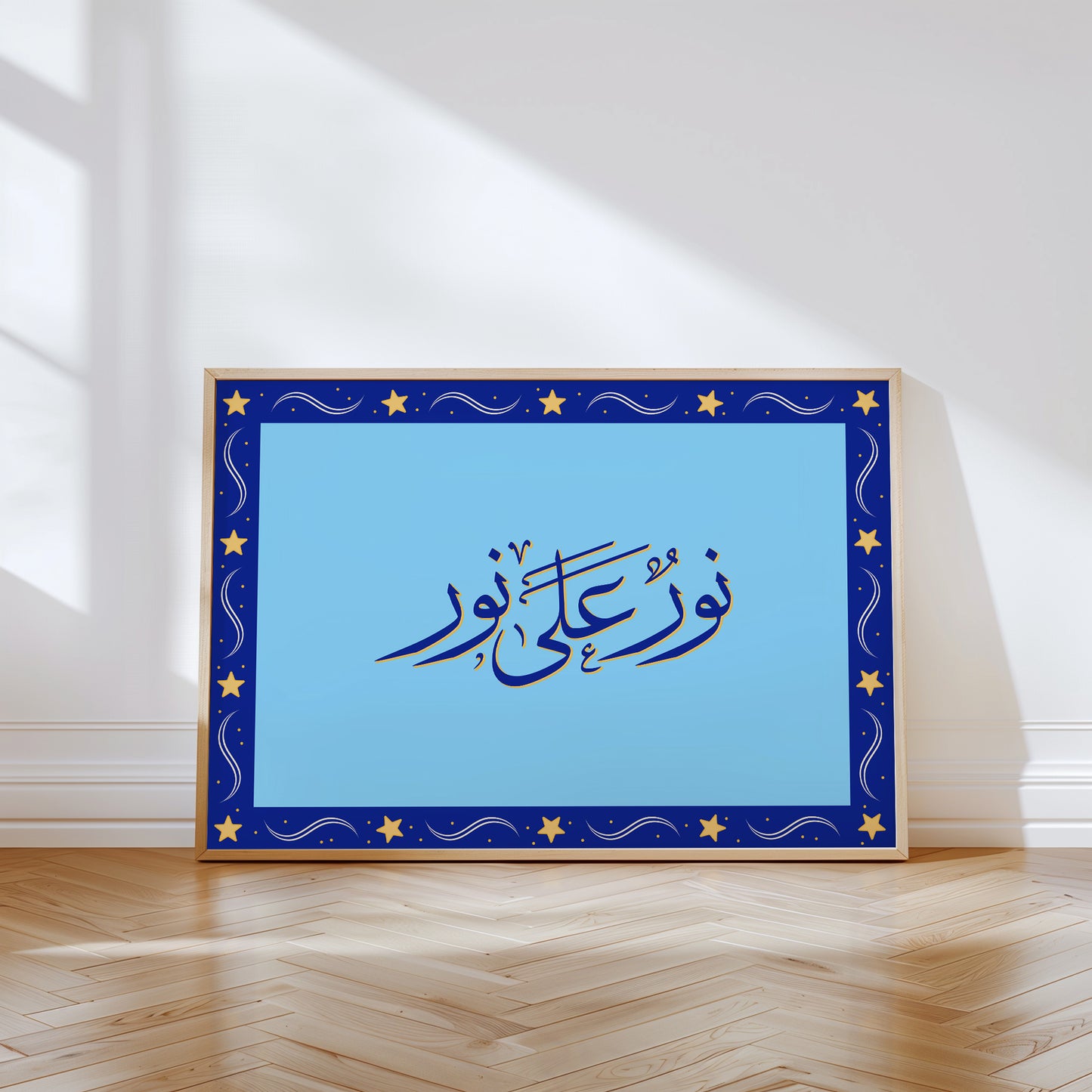 لوحة نور على نور