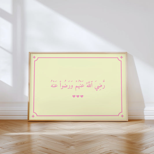 لوحة رضي الله عنهم