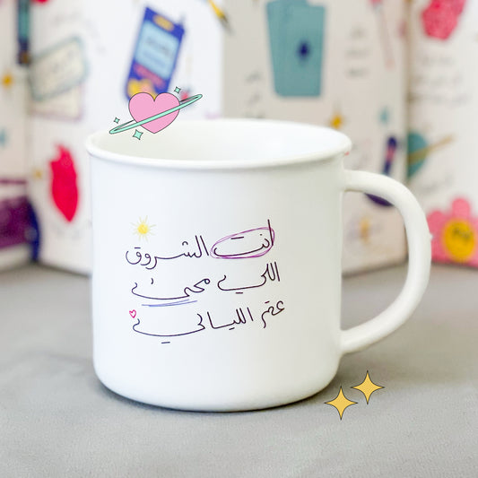 كوب ـ انت الشروق