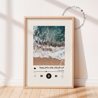 لوحة أُغنية