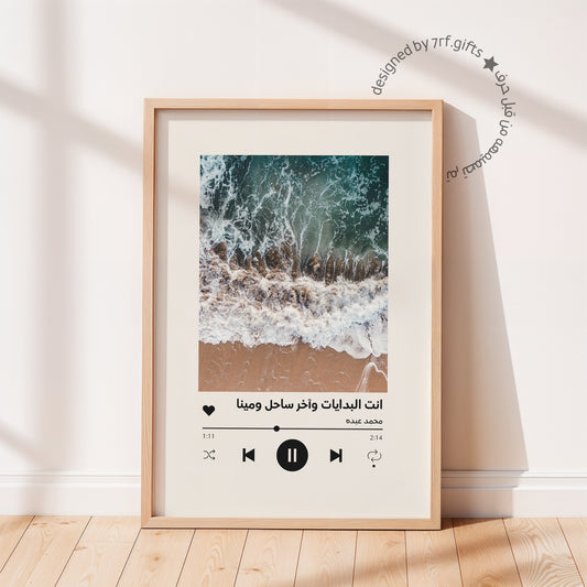 لوحة أُغنية