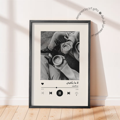 لوحة أُغنية