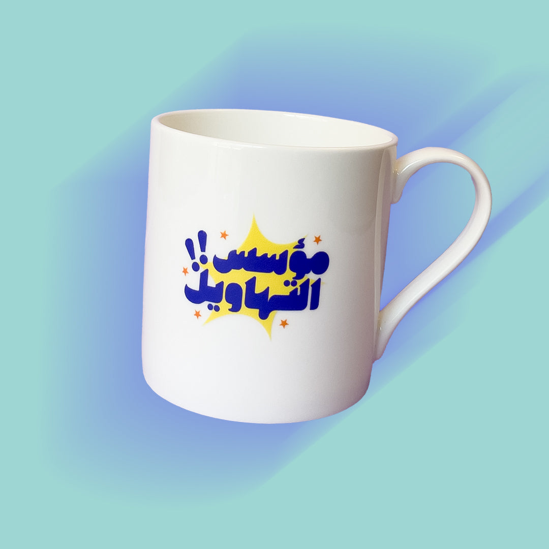 مؤسس التهاويل