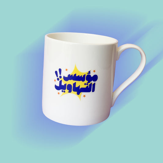 مؤسس التهاويل
