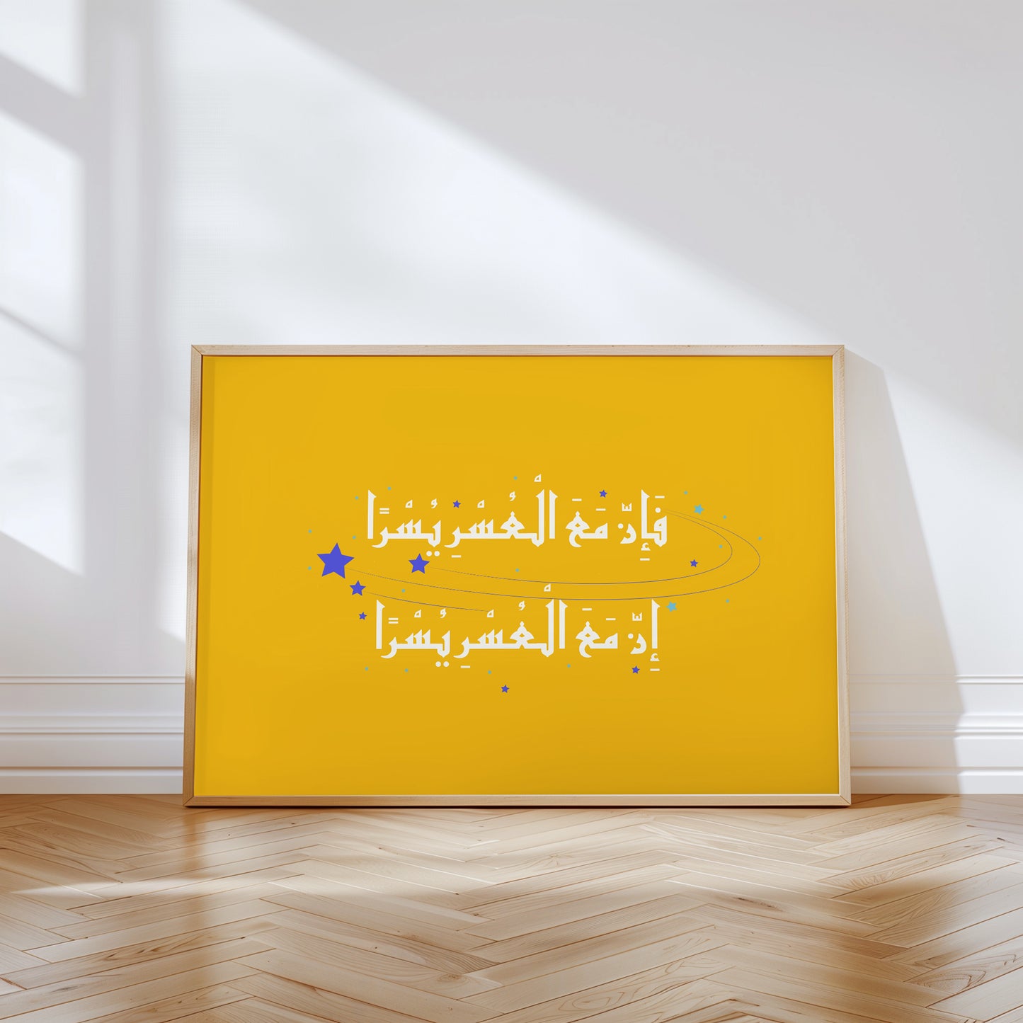 لوحة إن مع العسر يسرا