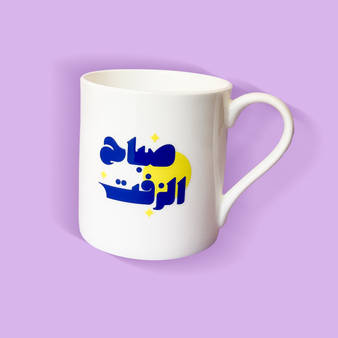 كوب صباح الزفت
