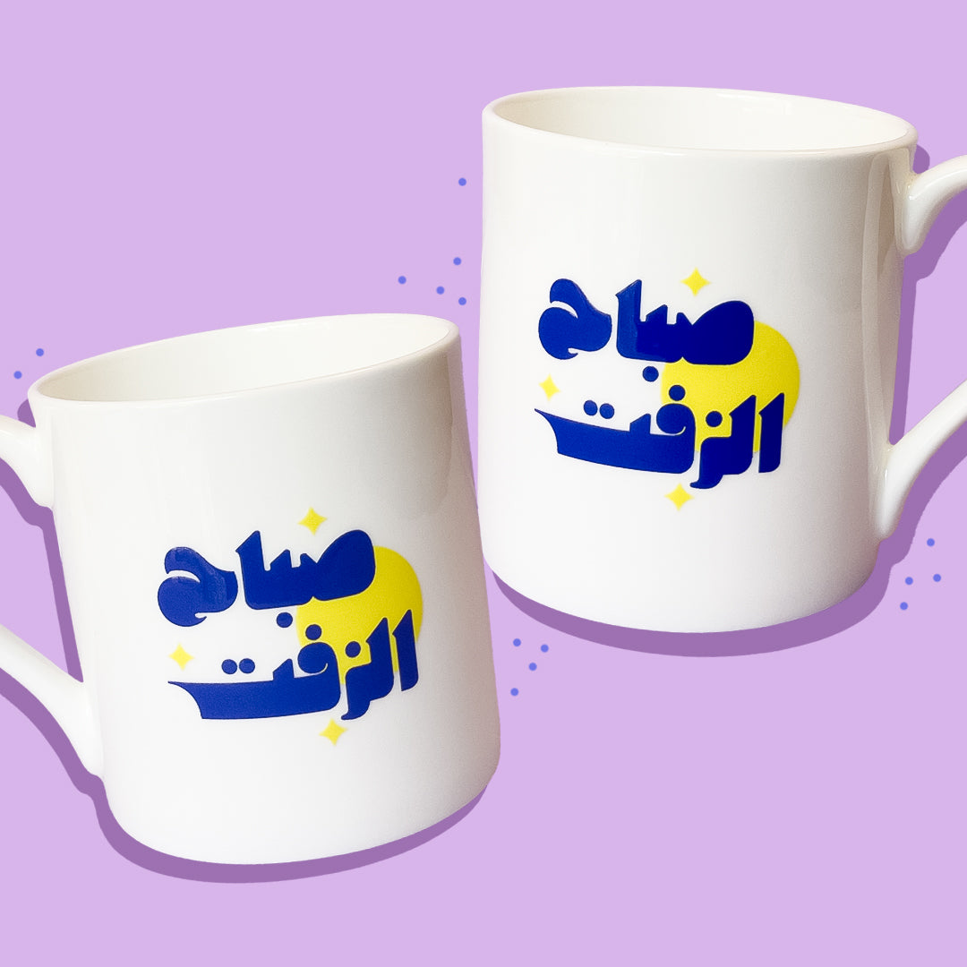 كوب صباح الزفت